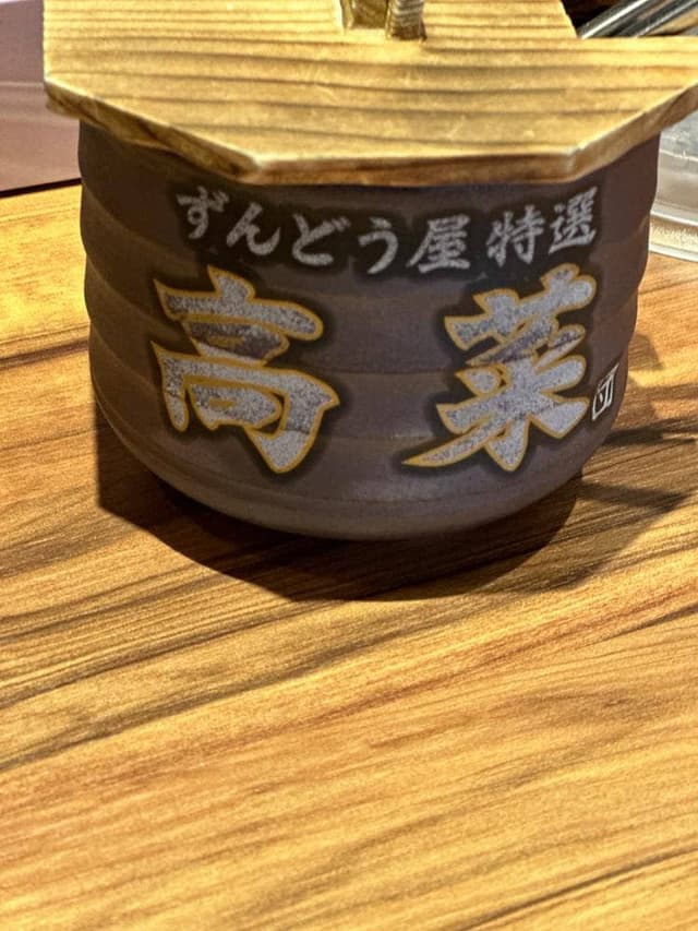 ラー麺ずんどう屋 鳥取湖山店 - サブ画像1