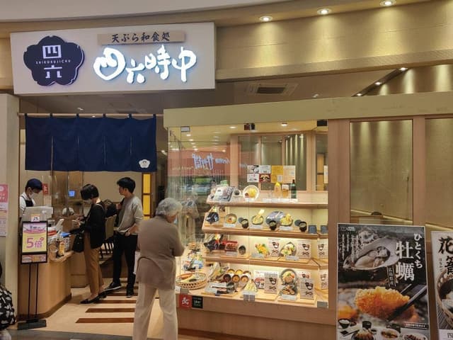 おひつごはん四六時中 高の原店 - サブ画像2