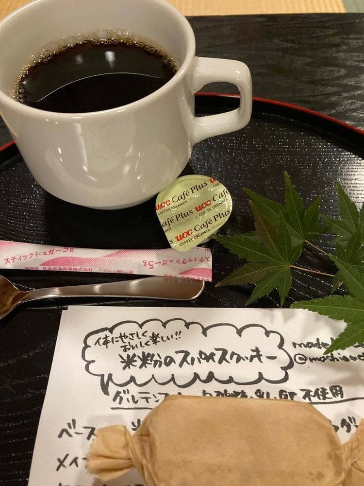 カフェテラス普賢寺