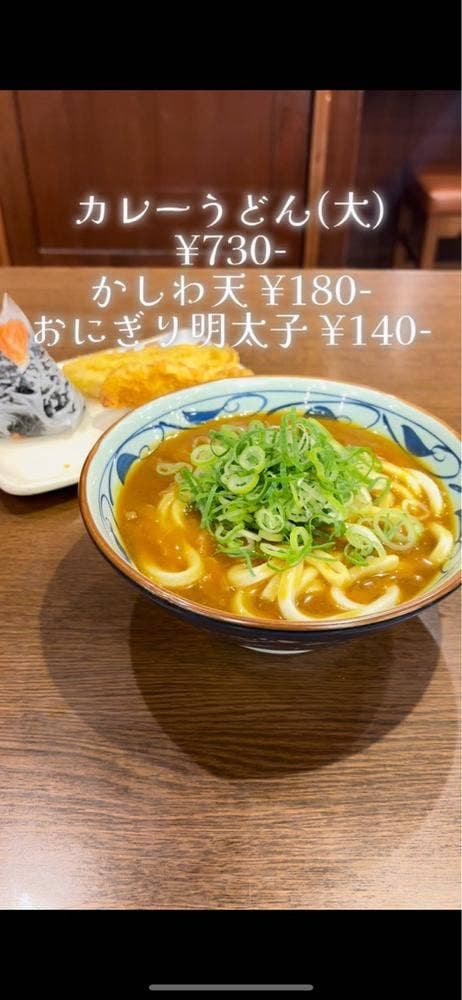 丸亀製麺 和歌山店