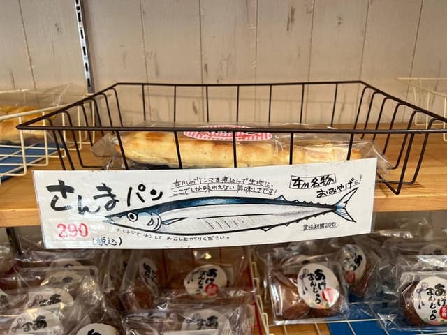 きらら女川 - サブ画像1