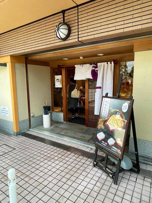 小倉山荘 芦屋店 - サブ画像1