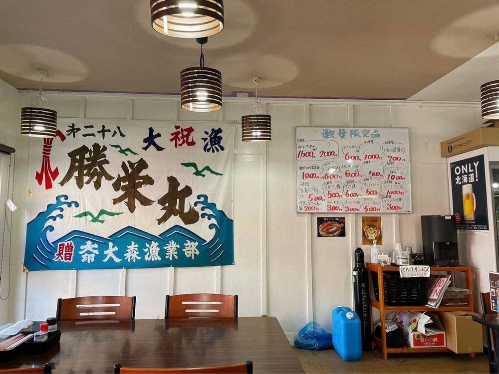 函館丸鮮