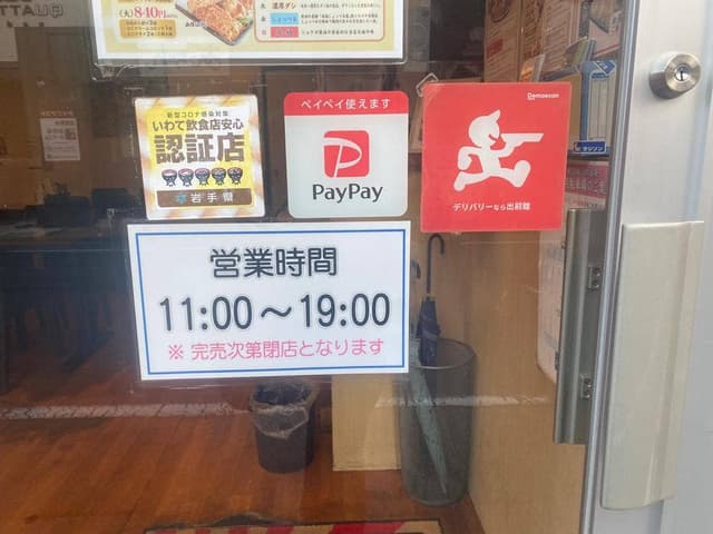 ふじやからあげ 盛岡店 - サブ画像2