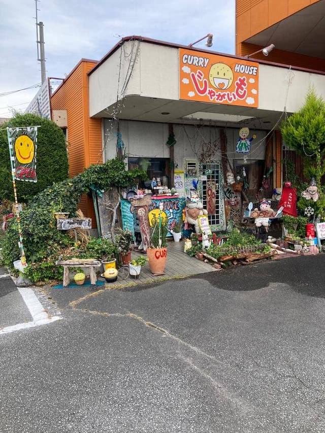 カレーハウスじゃがいも 大里店 - サブ画像1