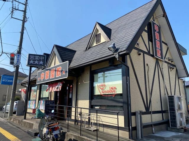 中華屋敷上尾店 - サブ画像3