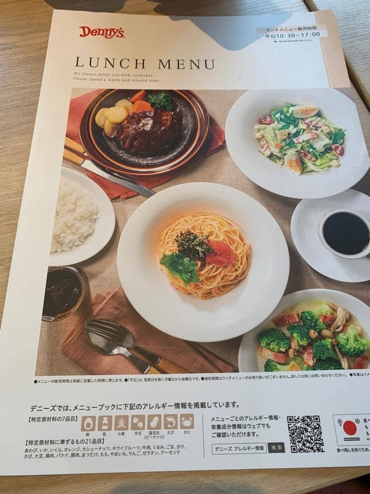 デニーズ千葉みつわ台店