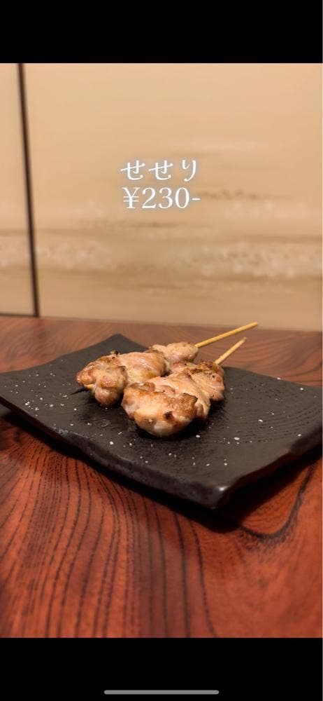 焼鳥 かいろ - サブ画像2