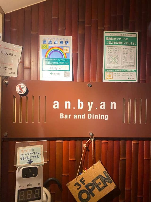 an.by.an - サブ画像1
