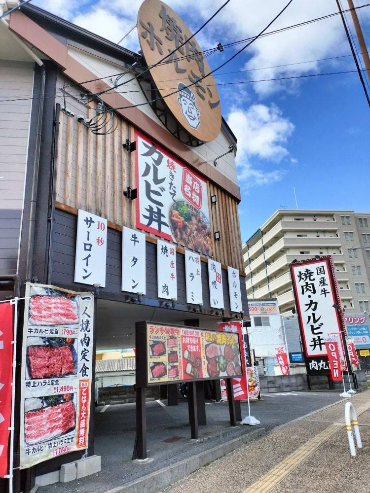 肉丸商店 奈良三条店