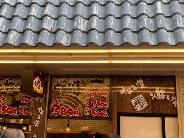 てこやandハイボール 俊徳道駅前店 - サブ画像2