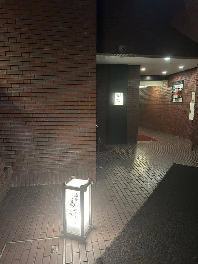 鳥匠あさぎり - サブ画像2