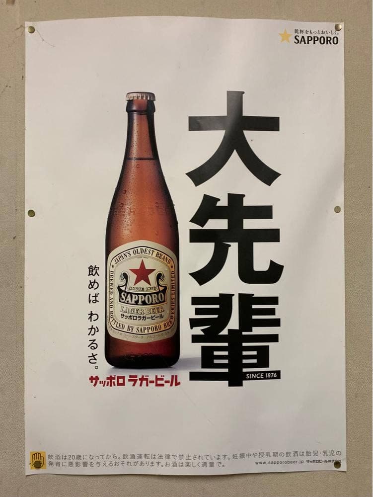 安吾酒房