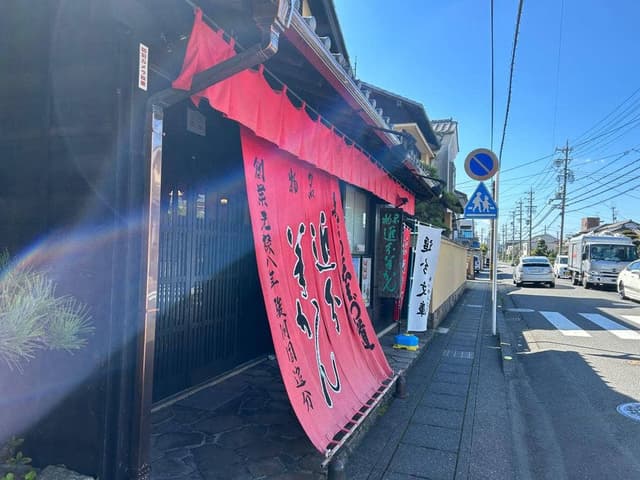 追分羊かん 本店 - サブ画像3