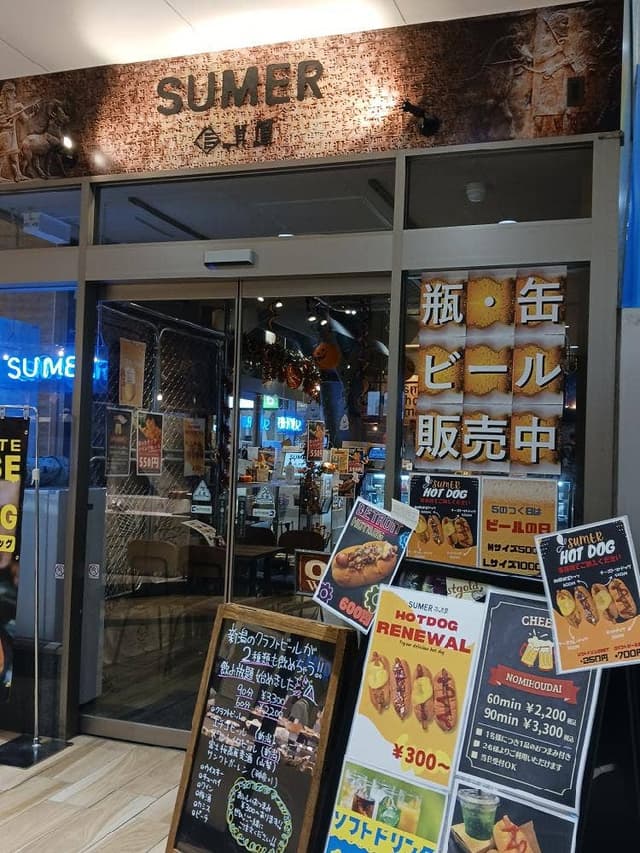 SUMER - サブ画像3