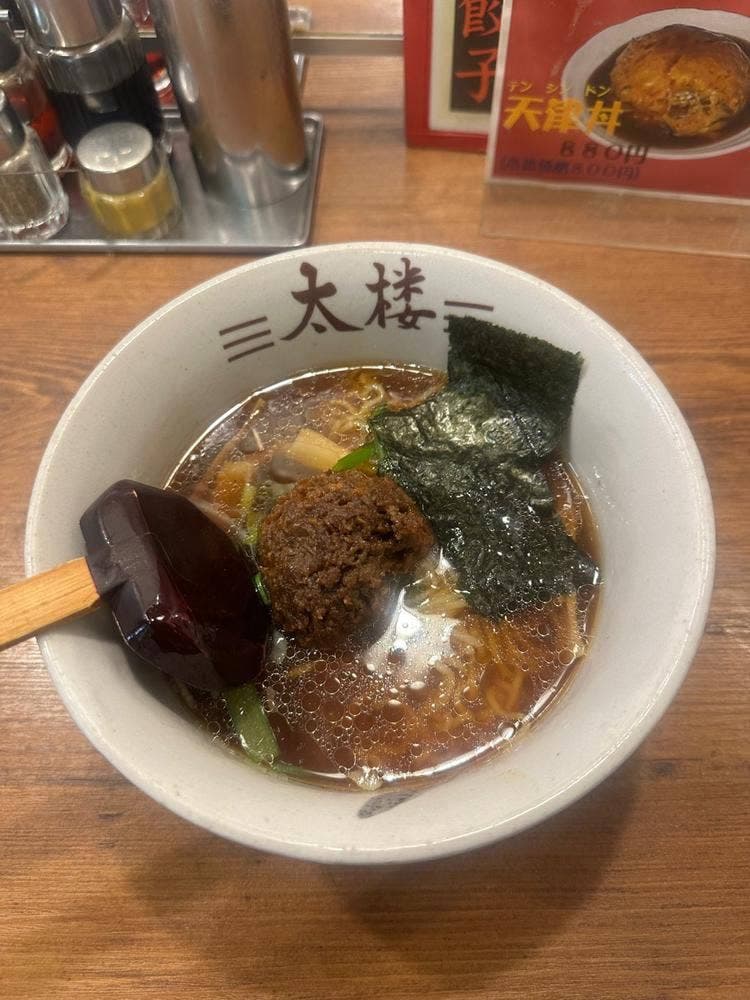 中華麺・飯 太楼 新丸子店