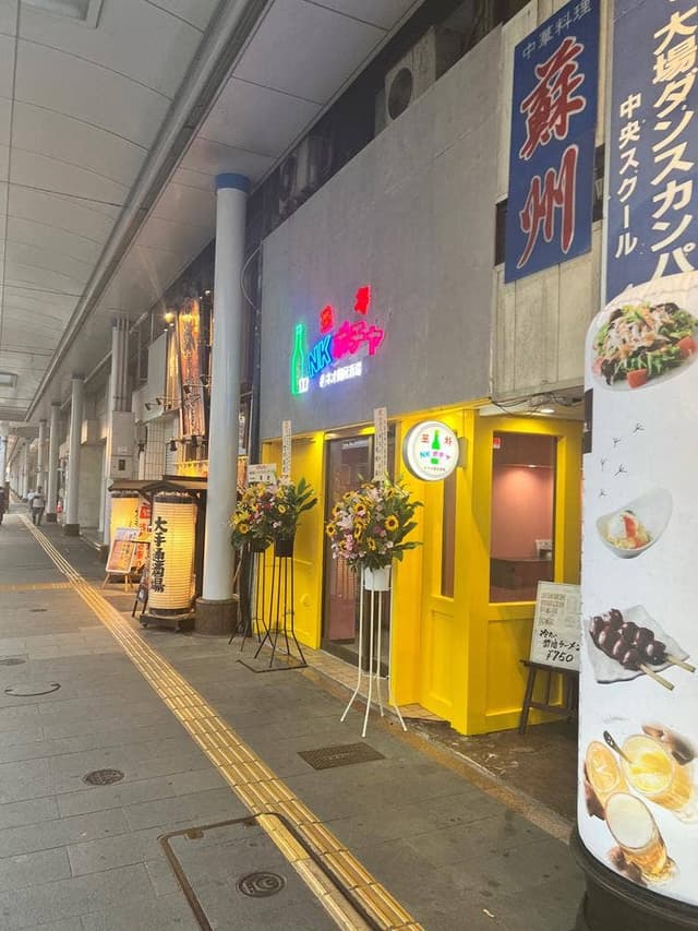 ネオ韓国酒場 NKポチャ 長岡店 - サブ画像3