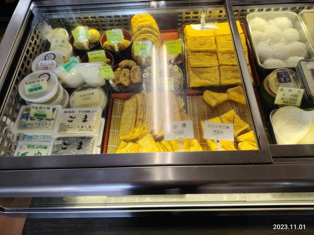 安藤豆腐店
