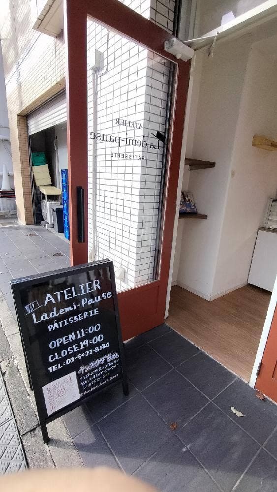ATELIER La demi-pause 白金店 - サブ画像3