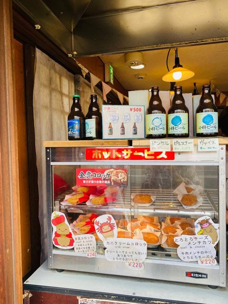 金賞コロッケ 小樽運河店