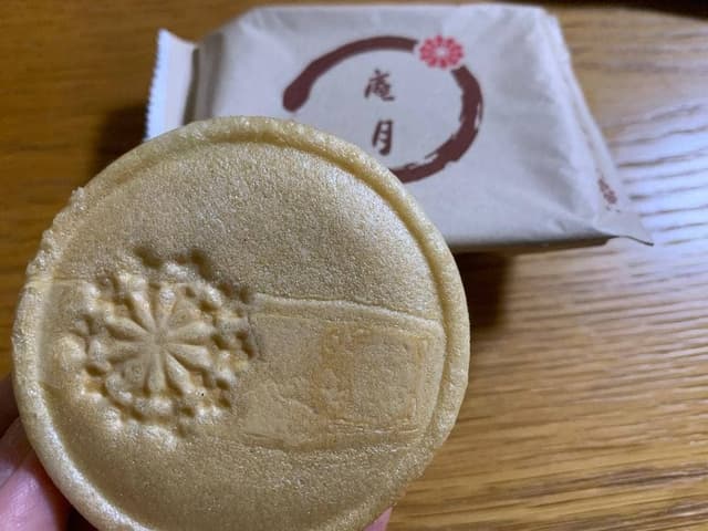 御菓子司 庵月 - サブ画像1