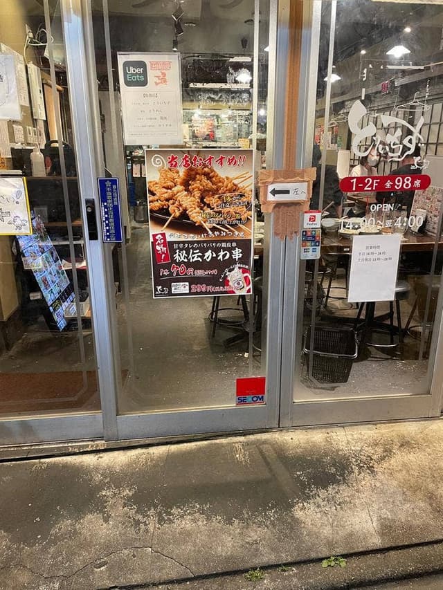 大衆居酒屋 とりいちず 大宮店 - サブ画像2