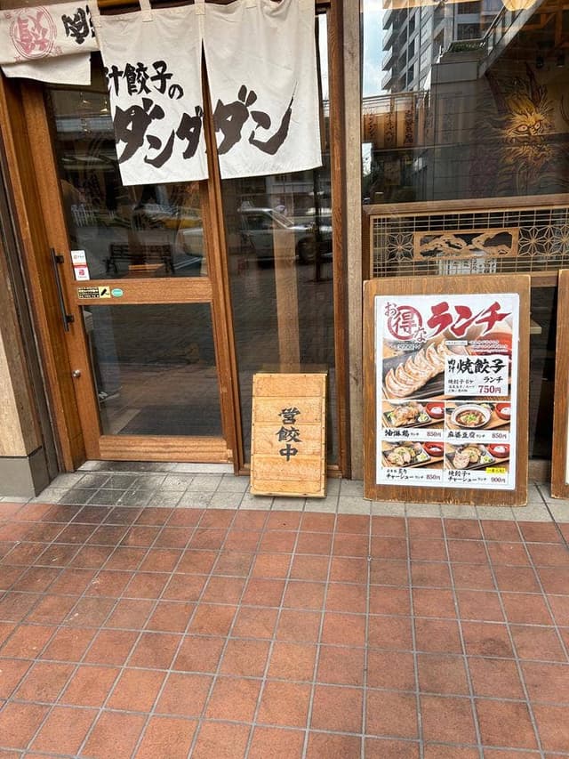 肉汁餃子のダンダダン 東神奈川店 - サブ画像3