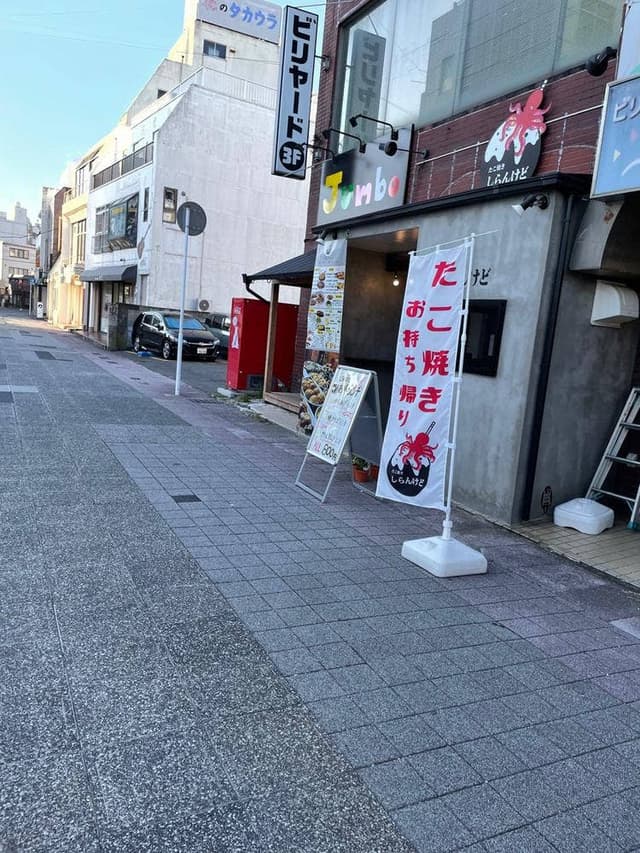 たこ焼き しらんけど - サブ画像3