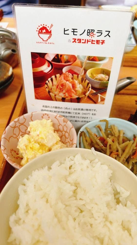 ヒモノ照ラス&スタンドヒモ子 μPLAT金山店 - サブ画像3