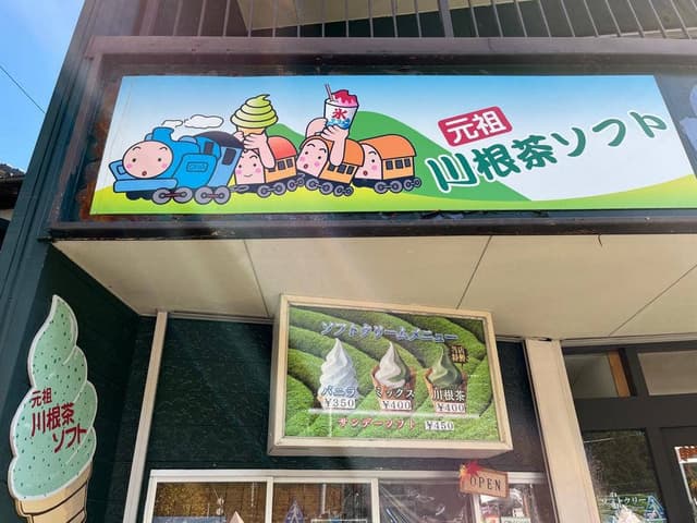 川根物産株式会社 - サブ画像3