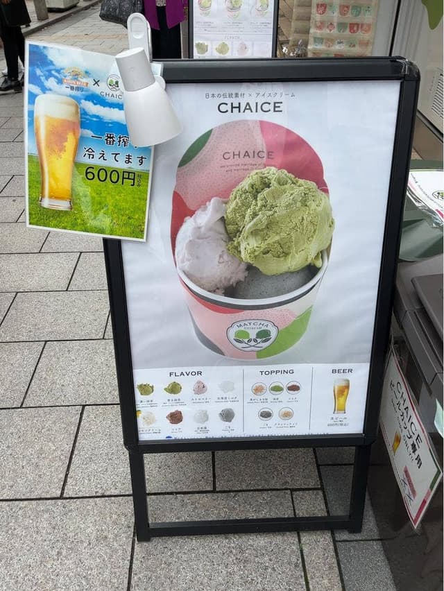 CHAICE 自由が丘店 - サブ画像1