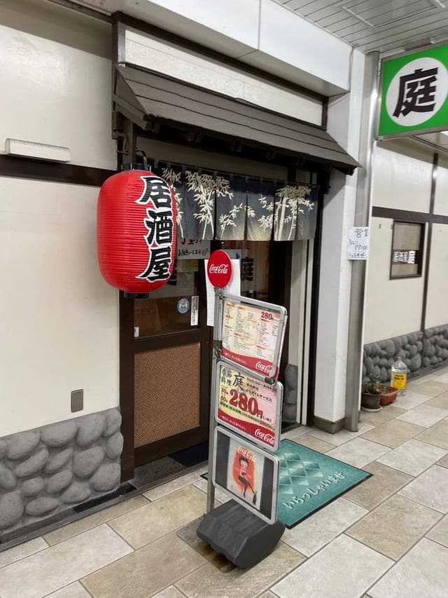 季節料理 庭 - サブ画像3