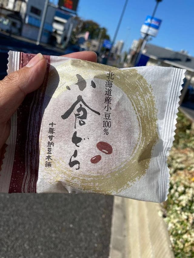 喜多山製菓 中央店 - サブ画像3