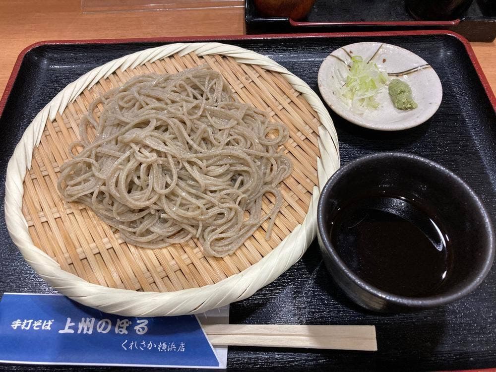 上州のぼる