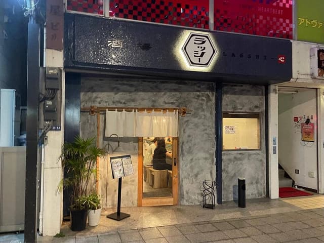 酒場 ラッシー - サブ画像1