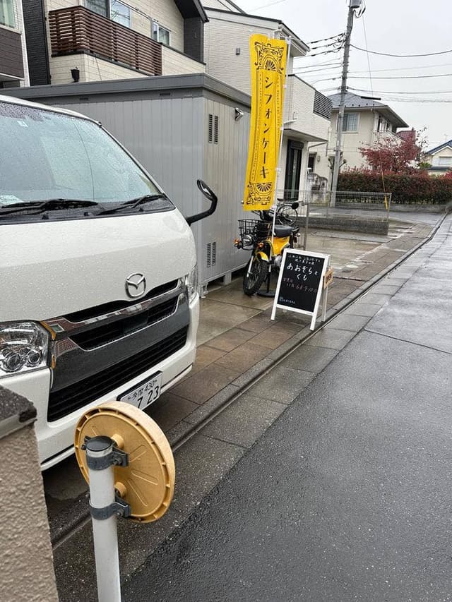 あおぞらとくも シフォンケーキと焼き菓子の店 - サブ画像1