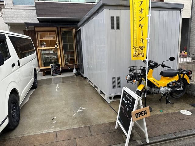 あおぞらとくも シフォンケーキと焼き菓子の店 - サブ画像2