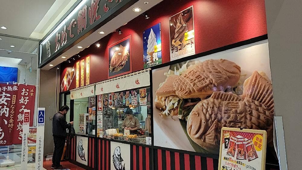 おめで鯛焼き本舗 ピオニウォーク東松山店