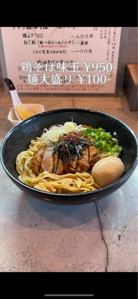 メンヤ トミモト トリアブラソバ