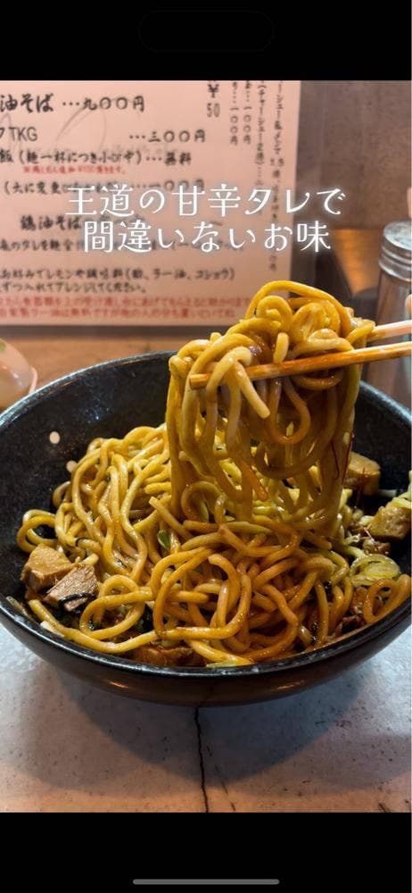 メンヤ トミモト トリアブラソバ - サブ画像3