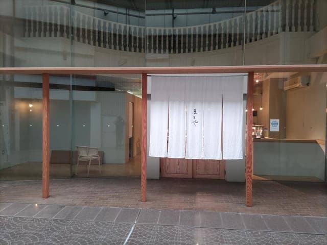 まとやの成金饅頭 本店 - サブ画像1