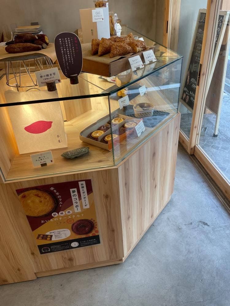 さつまいも元帥 斧屋 放出