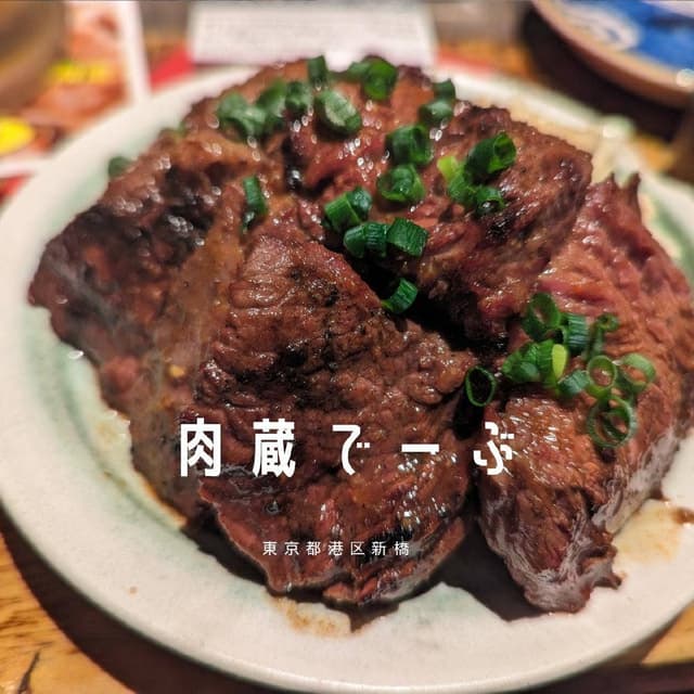 肉蔵でーぶ - サブ画像3