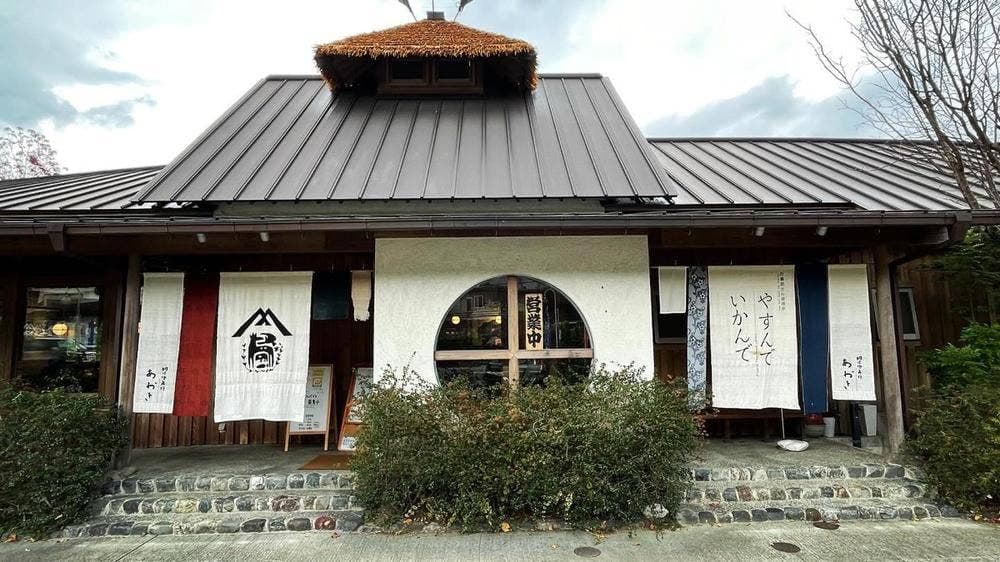 阿波地美獲 あおき