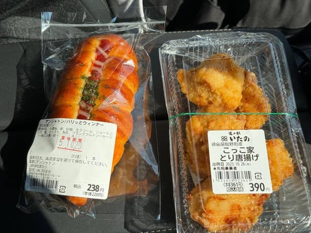 そらいろ 道の駅 いたの - サブ画像1