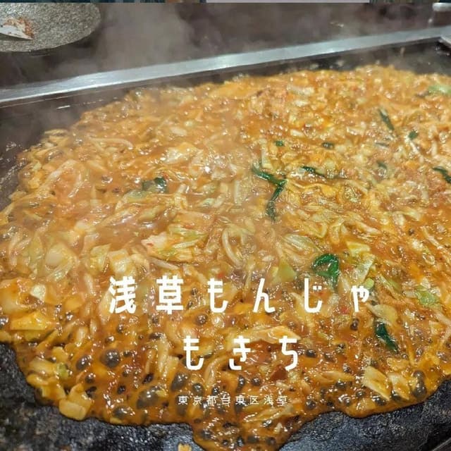 浅草もんじゃ もきち - サブ画像2