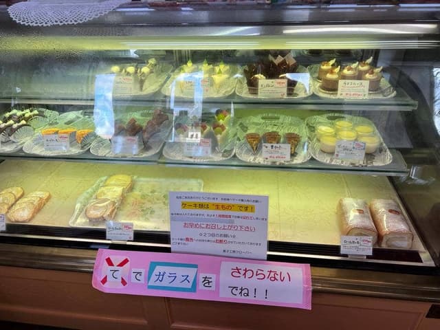 菓子工房クローバー - サブ画像1