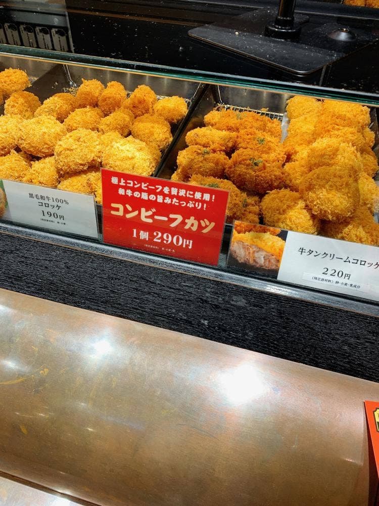 黒毛和牛 腰塚 ジョイナステラス二俣川店