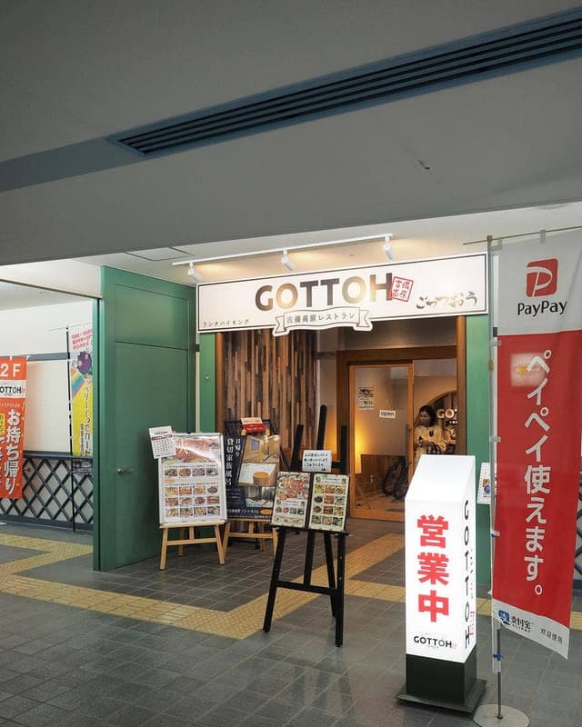 吉備高原ごっつおう - サブ画像3