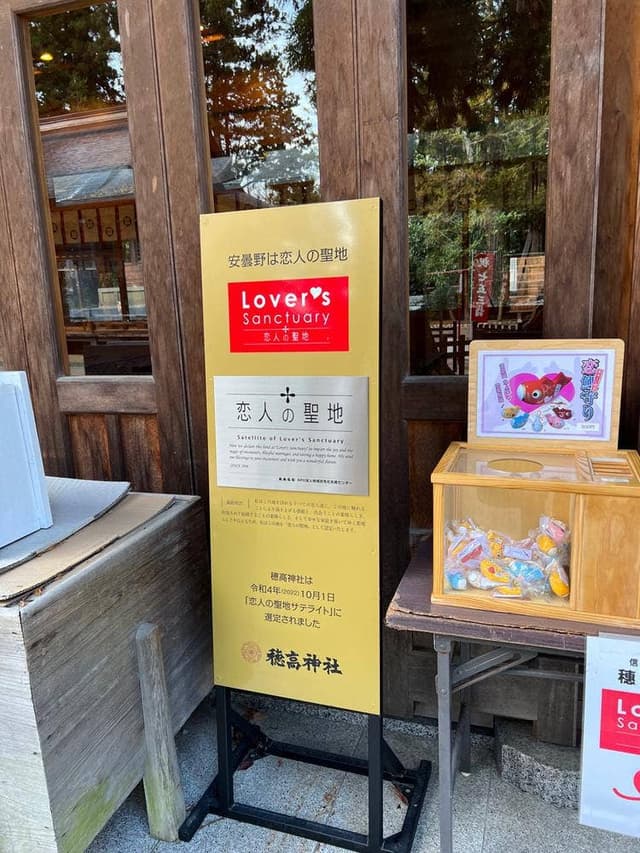 穂高神社 参集殿 - サブ画像1